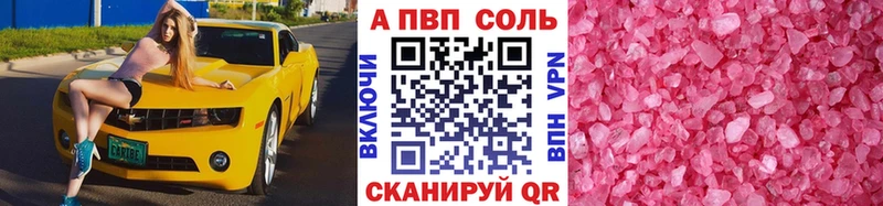 APVP крисы CK Кодинск