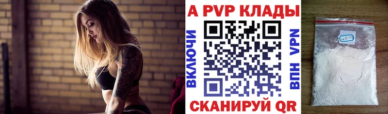 Alpha-PVP VHQ  МЕГА ссылки  Кодинск 