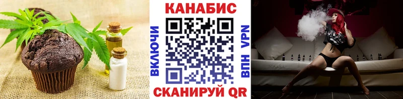 Еда ТГК марихуана  Кодинск 