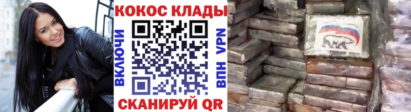 Кокаин Колумбийский  Кодинск 