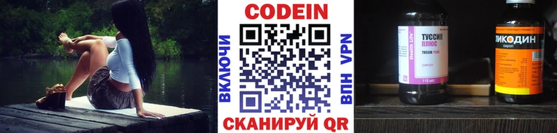 Codein Purple Drank  hydra как войти  Кодинск 