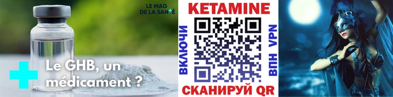 Кетамин ketamine блэк спрут онион Кодинск