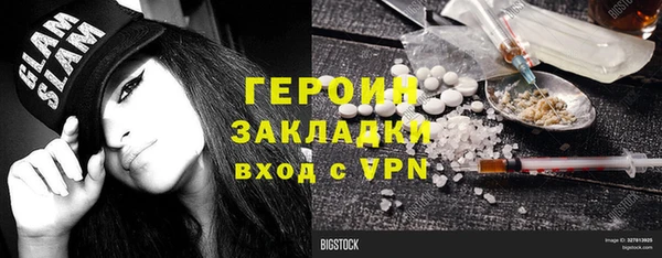 героин Белокуриха
