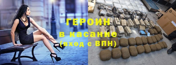 героин Белокуриха