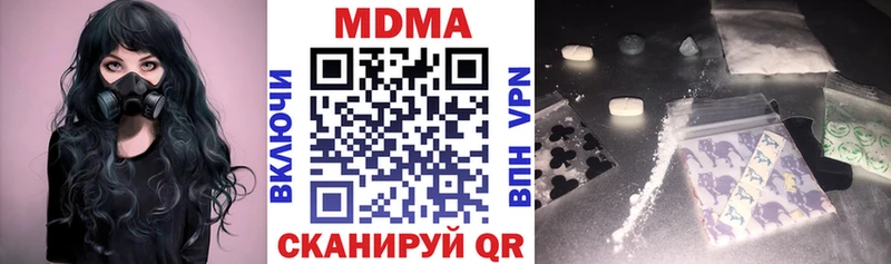 MDMA кристаллы Кодинск