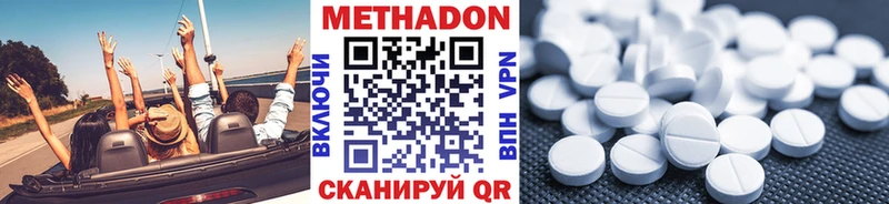 где найти наркотики  Кодинск  МЕТАДОН мёд 
