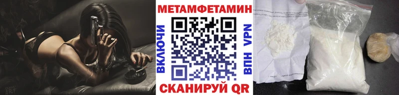 Первитин Methamphetamine  магазин    Кодинск 