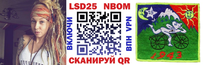 Марки N-bome 1,5мг  Кодинск 